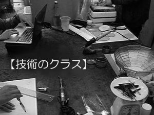 保護中: 🈢 技術・開業クラス 2026年7月、8月空席情報 7/4(土)19：30現在