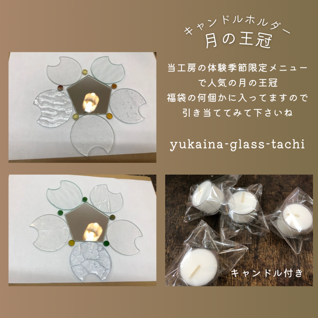 キャンドルフォルダー 月の王冠