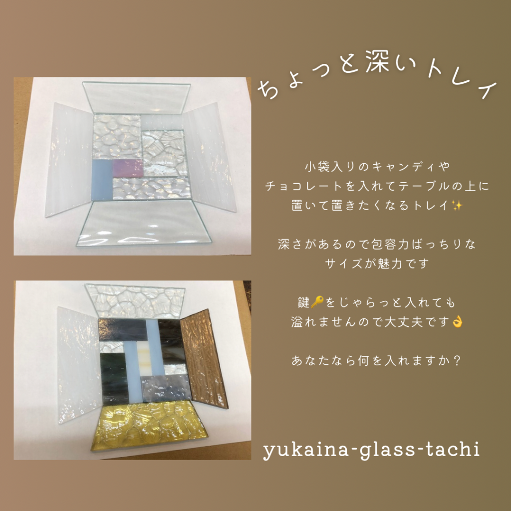 ちょっと深いトレイ