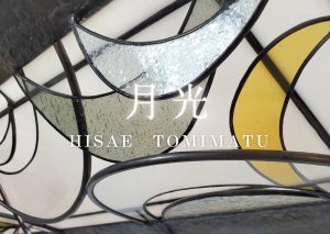 　富松久恵　個展「月光」開催決定