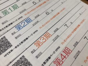 保護中: 🈢 【材料一斉受注祭】始まりました✨