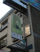 会場