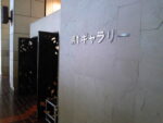 【栃木県美術展】本日13：00より、開幕です。